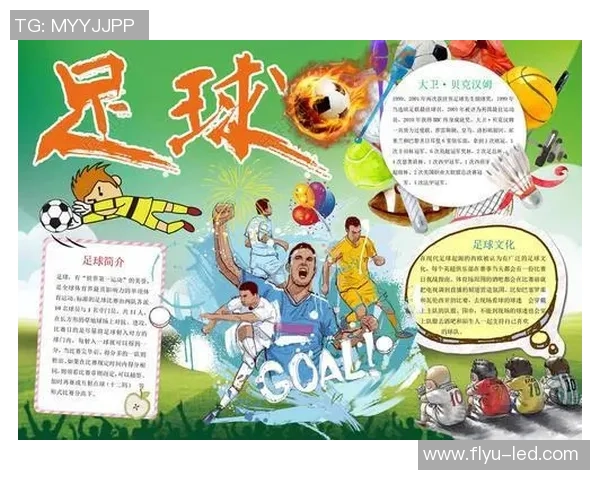 足球球星galan赛场拼搏精神与成长历程深度解读